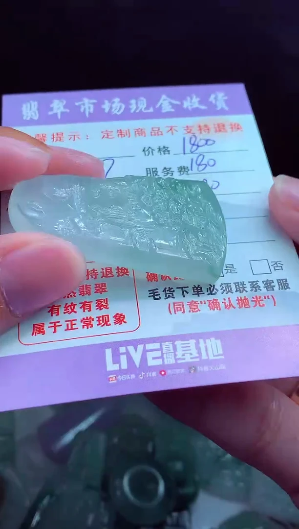 定制翡翠未镶嵌翡翠毛货定制548462
