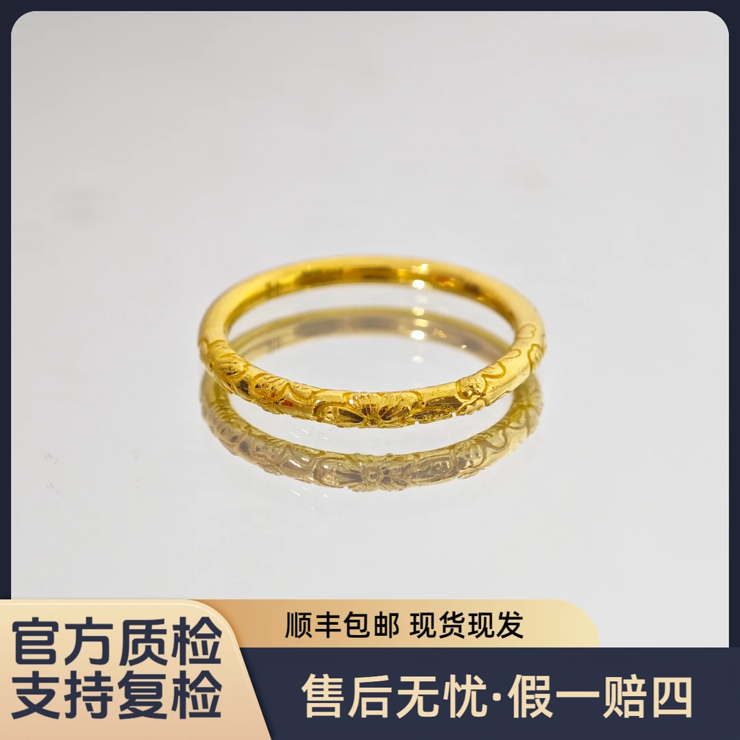 【樱花戒指】足金999黄金戒指古法实心情侣对戒礼物水贝黄金直播