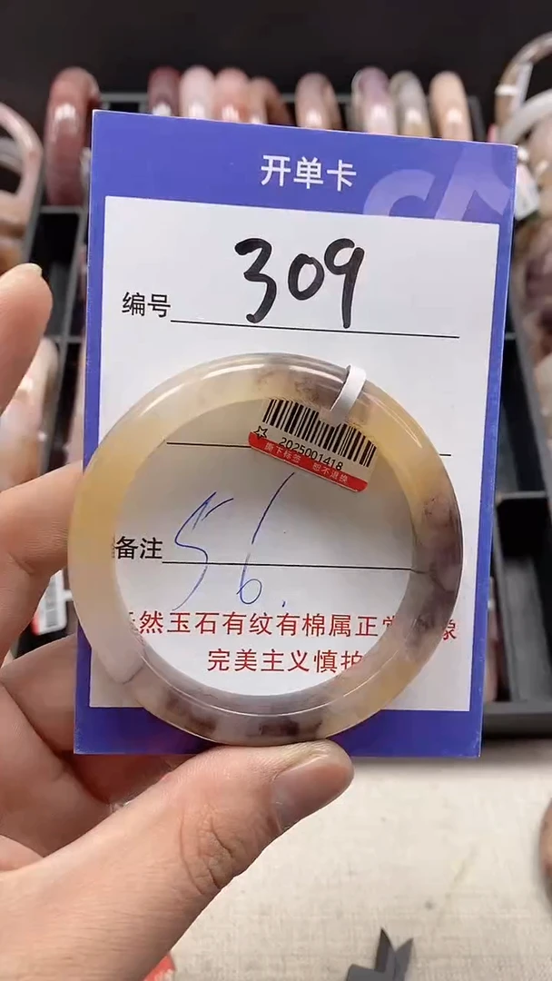 【闪购商品】石英质玉手镯未镶嵌309