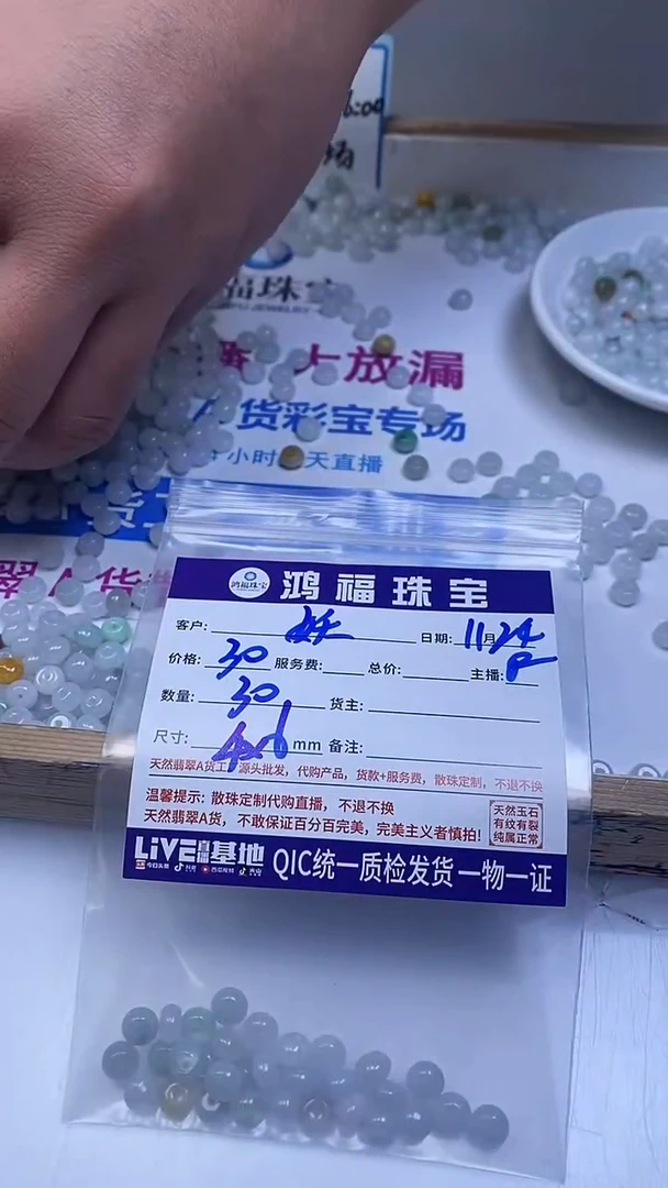 未镶嵌翡翠手饰妖*翡翠 鼓珠散珠4*6mm