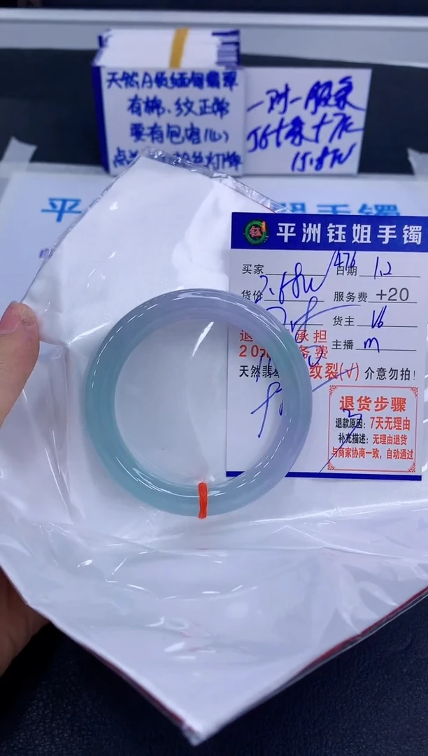 未镶嵌手镯翡翠璎*1