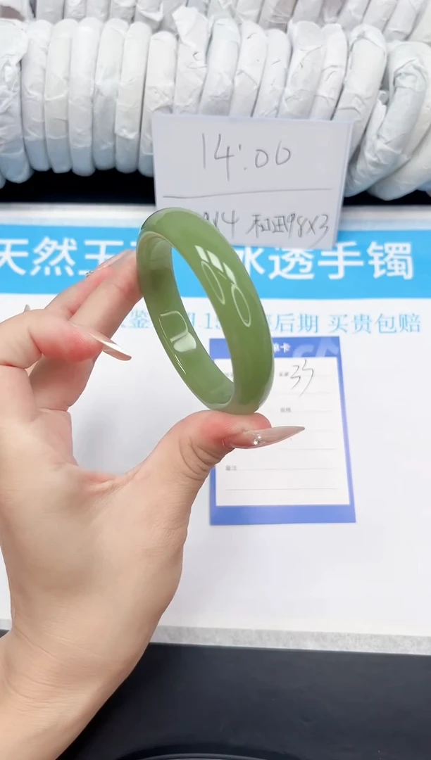 石英质玉手镯未镶嵌33-55.3NYG