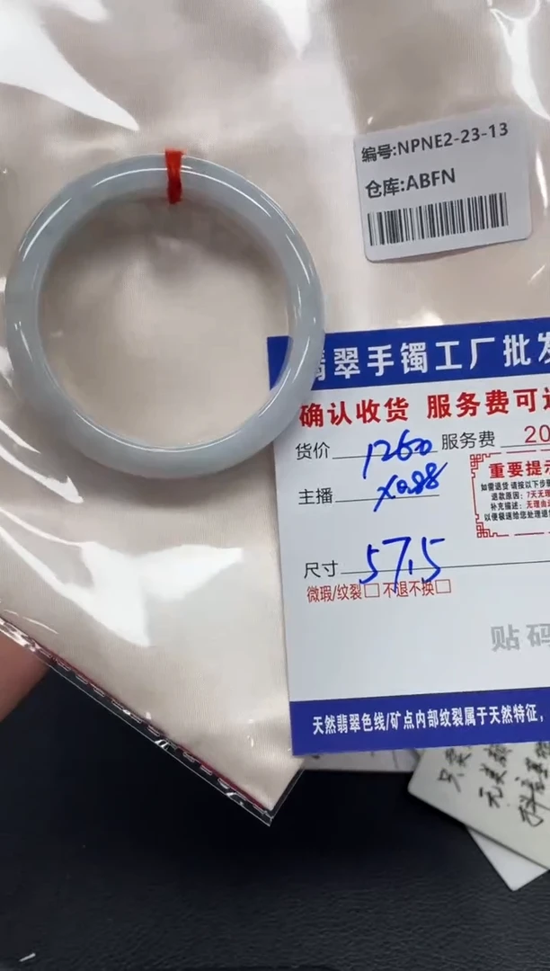 未镶嵌手镯翡翠静*翡翠手镯