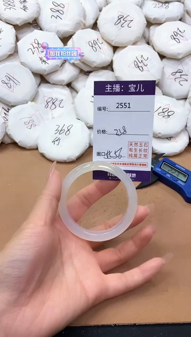 【闪购商品】玛瑙/玉髓手镯未镶嵌2551