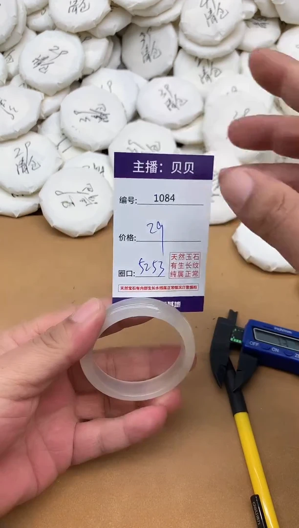 手镯玛瑙/玉髓未镶嵌1084