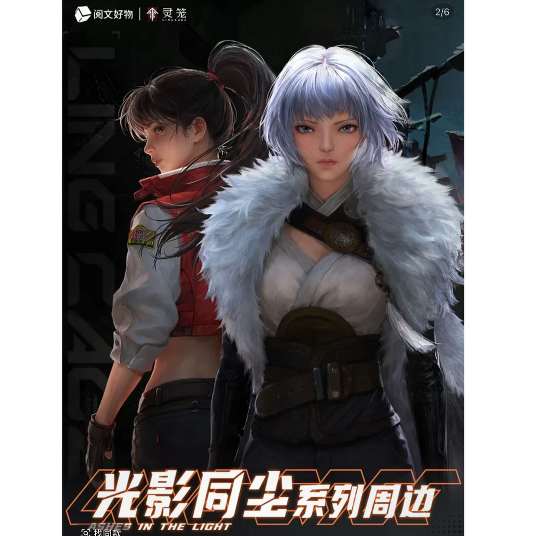 【灵笼】正版阅文好物光影同尘系列徽章/拍立得盲盒(代拆)