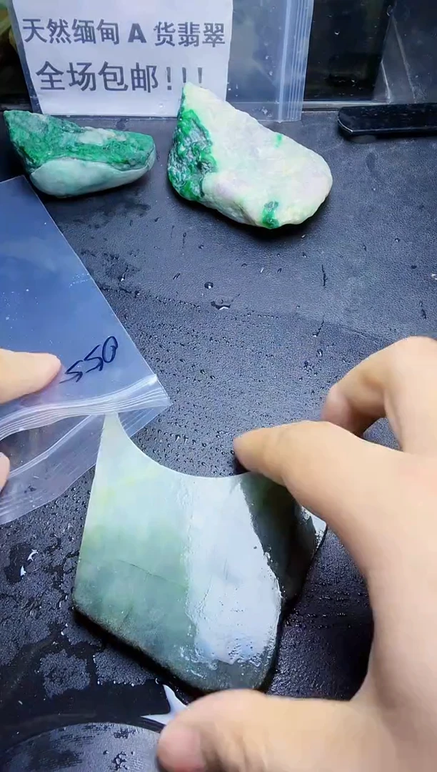 未镶嵌挂件翡翠用****9天然翡翠055