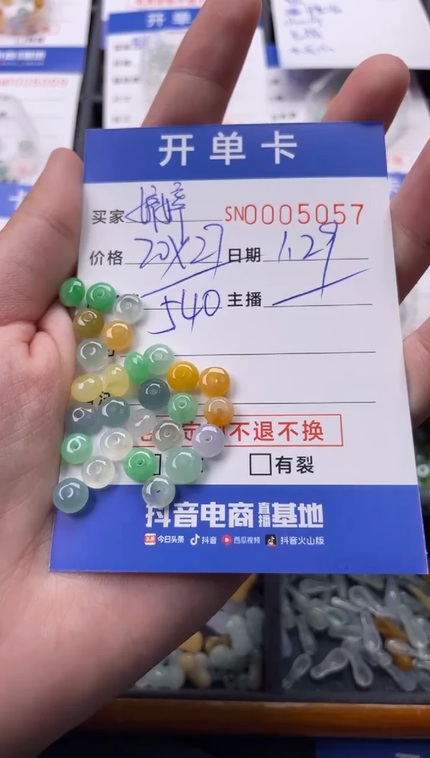 【闪购商品】翡翠颈饰未镶嵌00005057