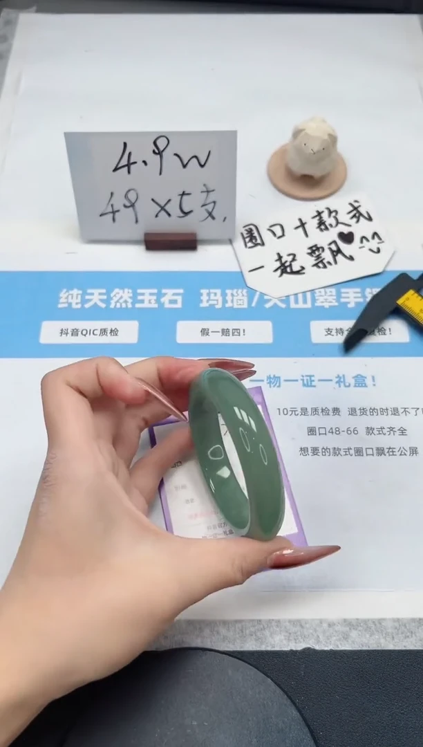 【闪购商品】石英质玉手镯未镶嵌228/58.8东陵