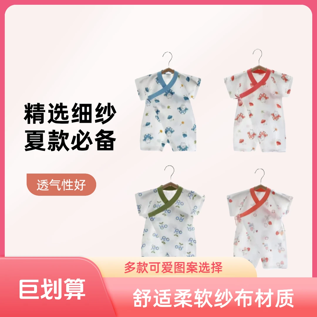 夏季薄款婴儿新生儿连体衣纱布纯棉和尚服偏开短袖中国风哈衣宝宝