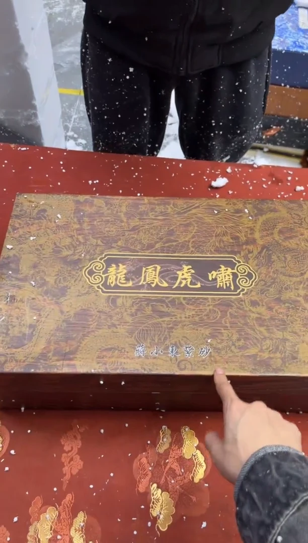 【闪购商品】寻茶造器商品链接@@@@@@@@龙凤