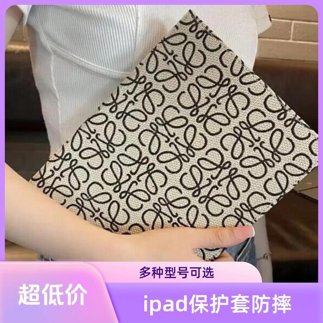 ipad10代保护套9壳air5新pro11寸软air2苹果mini平板9.7防摔10.2