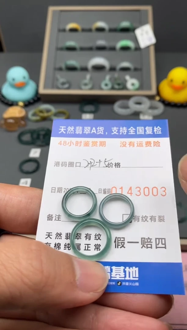 【闪购商品】翡翠戒圈未镶嵌天然A货翡翠戒圈3003