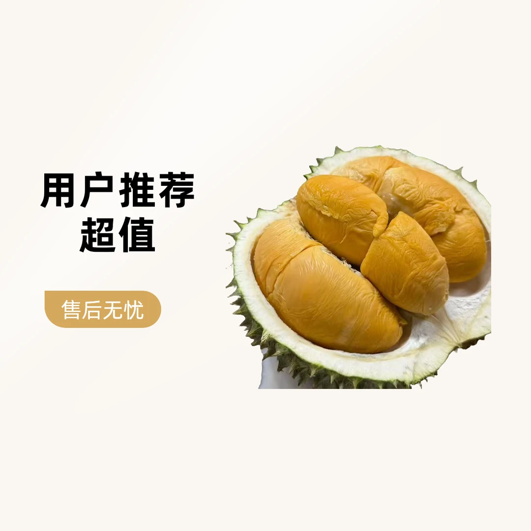 《一物一拍 保4房》 马来西亚黑刺榴莲D200 液氮整果
