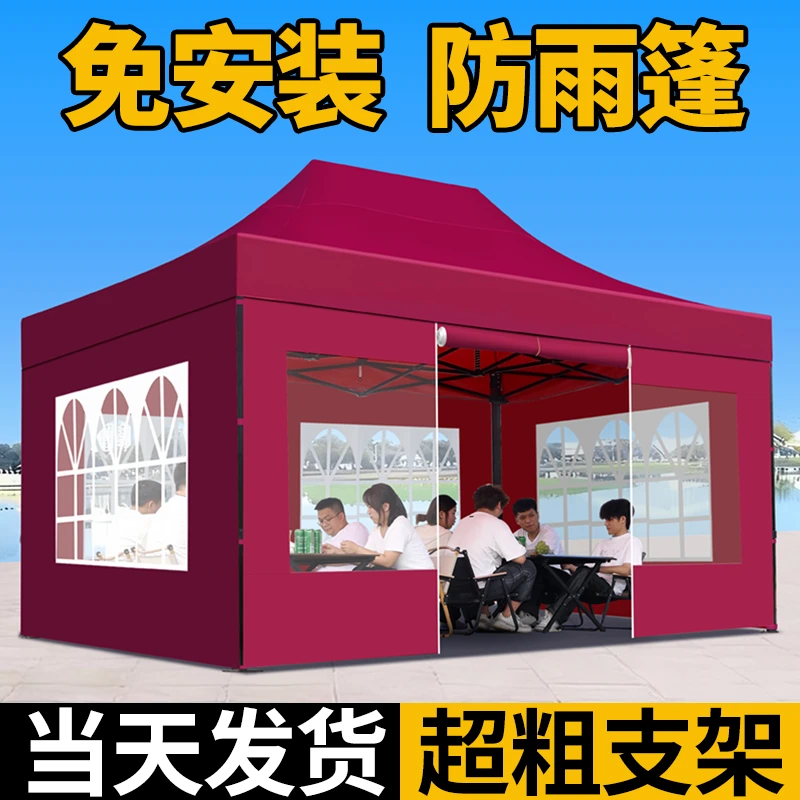 四脚伞帐篷加厚围布遮阳棚四角户外摆摊用雨棚夜市专用防风遮雨棚