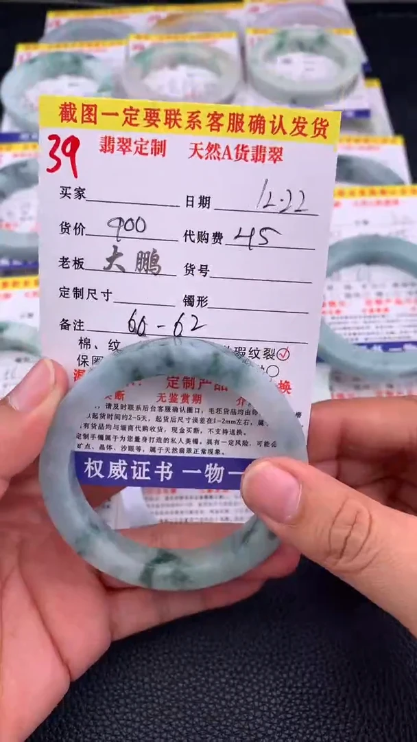 未镶嵌手镯定制翡翠39#手镯定制链接