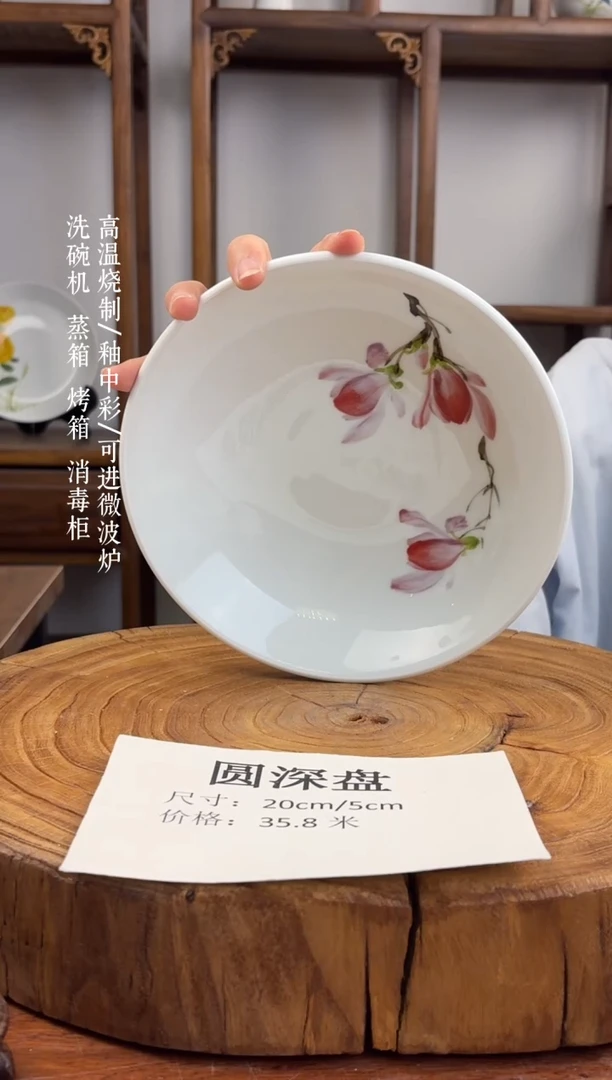 瓷片国韵瓷坊-手工手绘圆深盘玉兰花