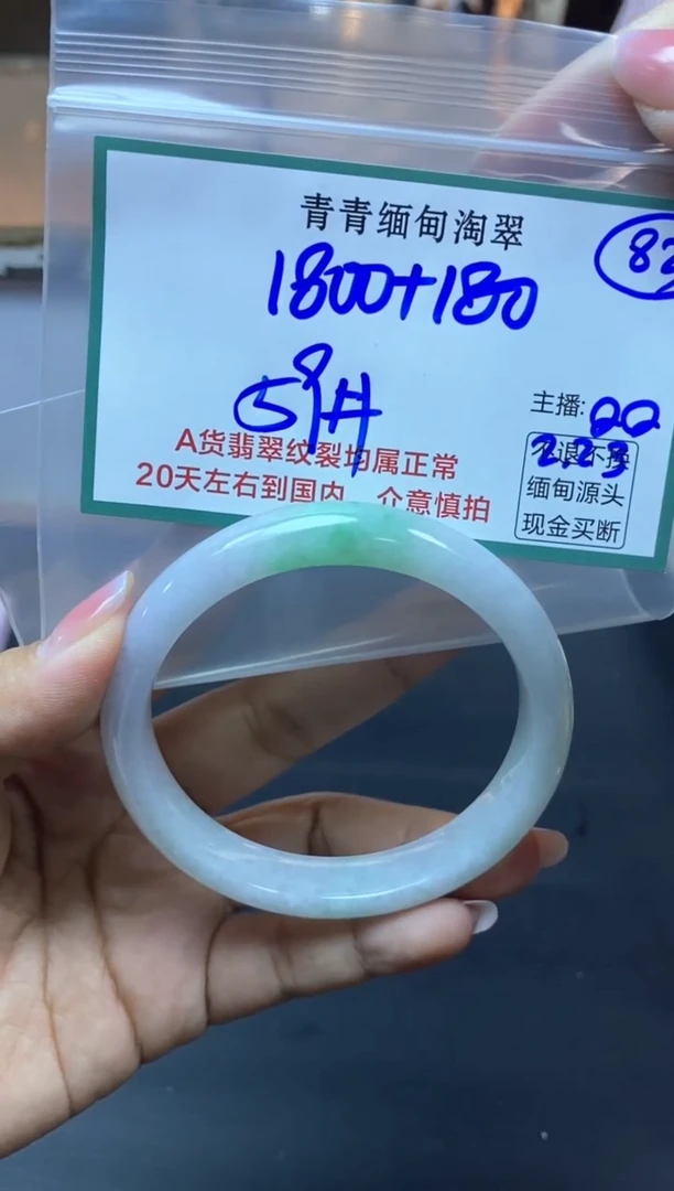 【闪购商品】定制翡翠未镶嵌82/手镯/