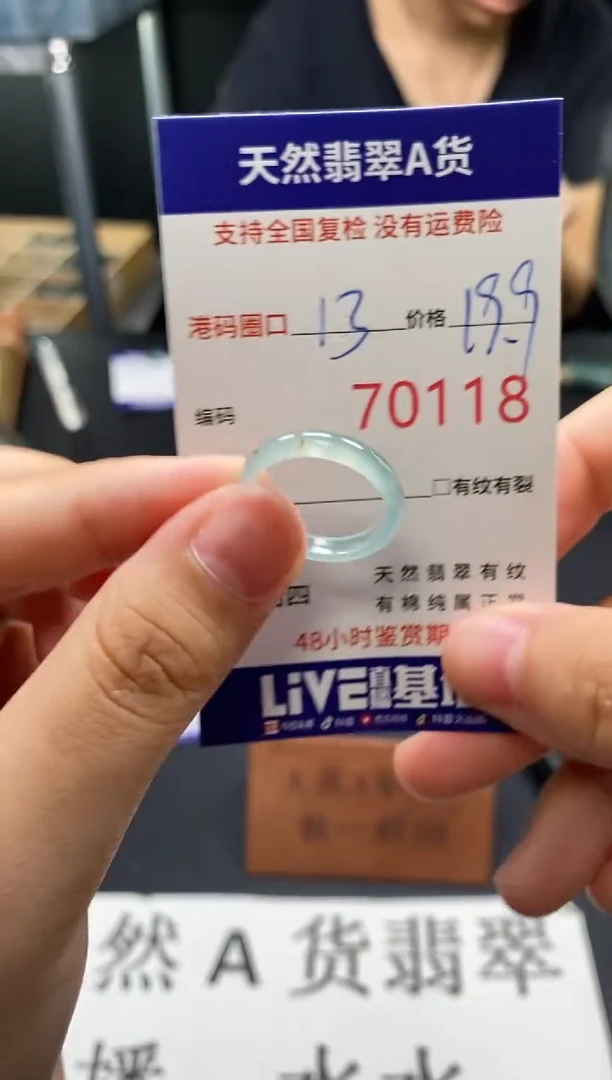 未镶嵌戒指翡翠天然A货翡翠0118