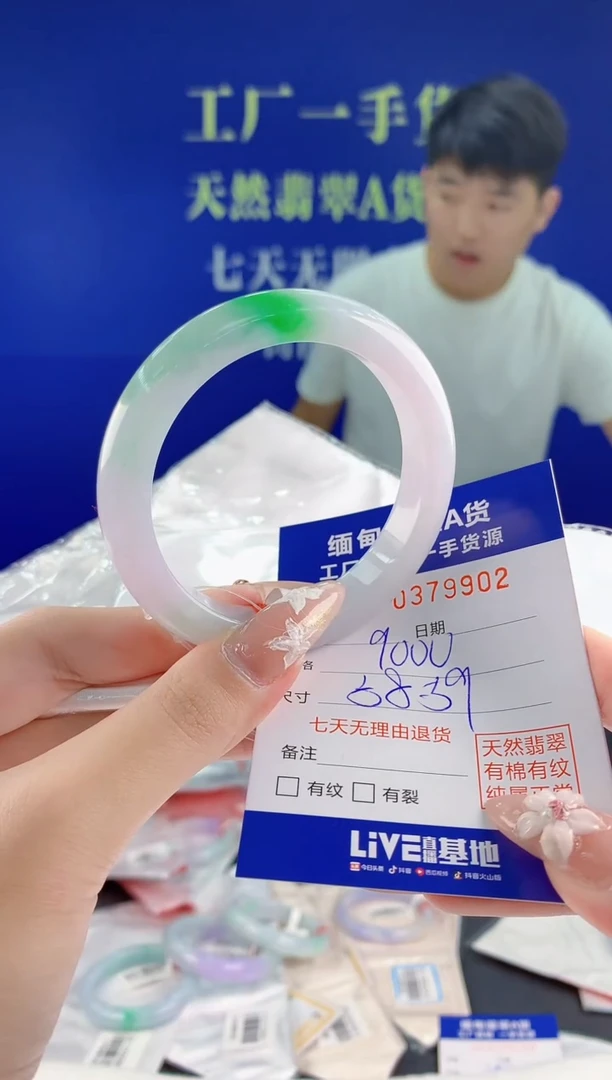 翡翠手镯未镶嵌?**谢02天然翡翠A货