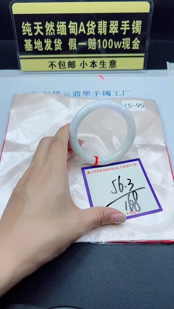 未镶嵌手镯翡翠我