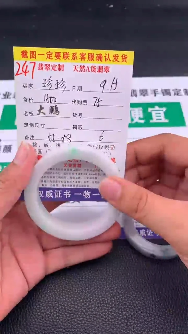 未镶嵌定制翡翠珍*妹247#手镯定制链接