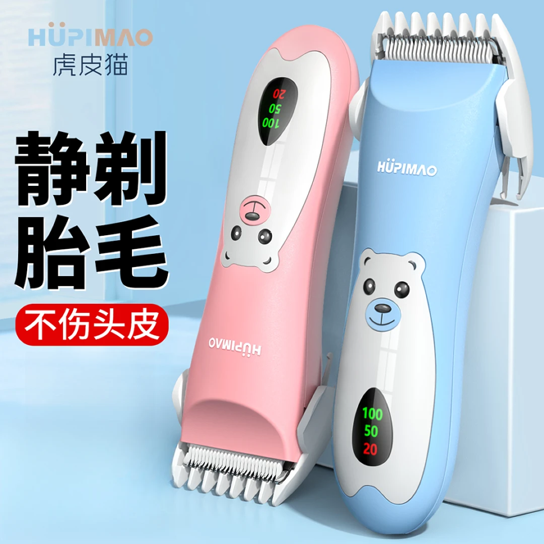 婴儿理发器宝宝专用家用电推剪剃胎毛神器低噪音理发防水理发神器