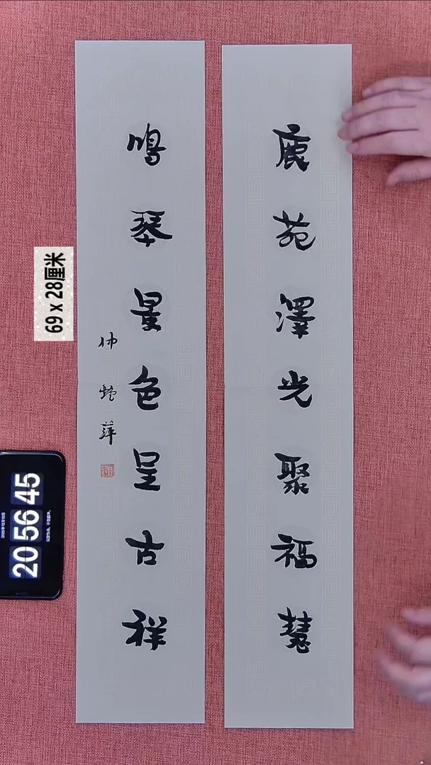 书法86    仲老师书法作品