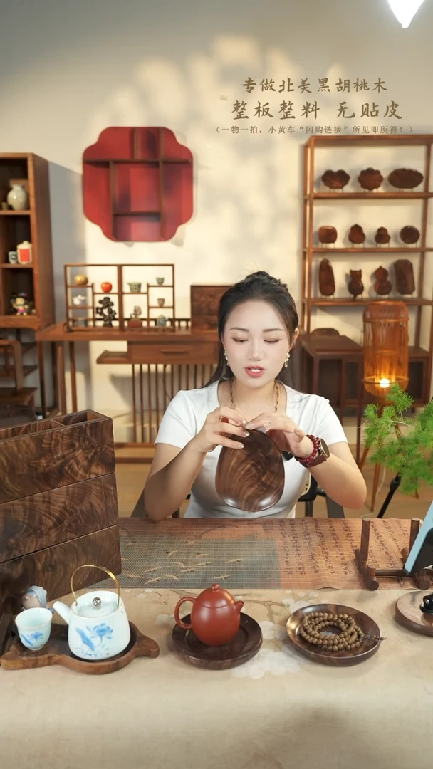北美黑胡桃木茶盘772