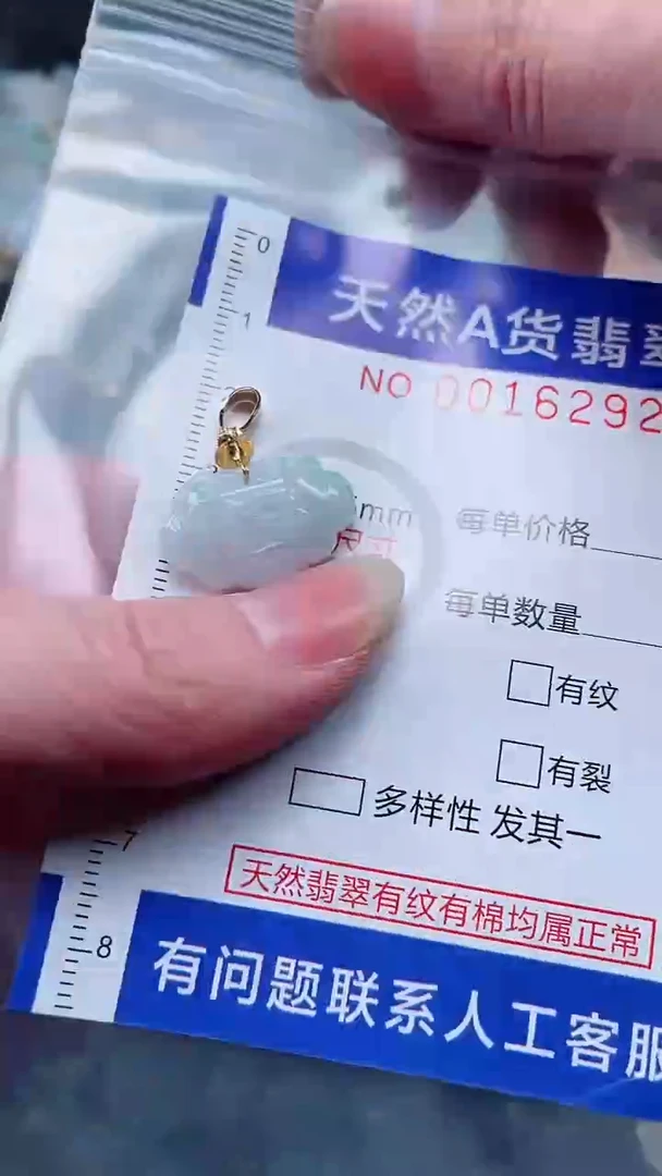 翡翠未镶嵌吊坠(不含链)1