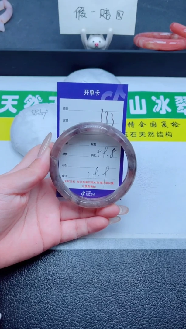 未镶嵌手镯石英质玉333-59