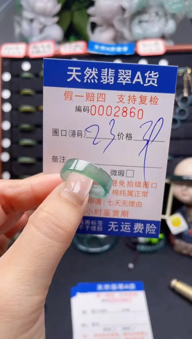 翡翠戒指未镶嵌23*2860