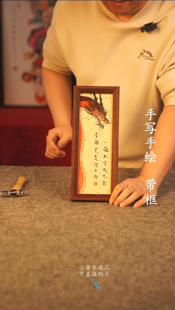 书法G*s长条 13*32书法摆件 编号 267
