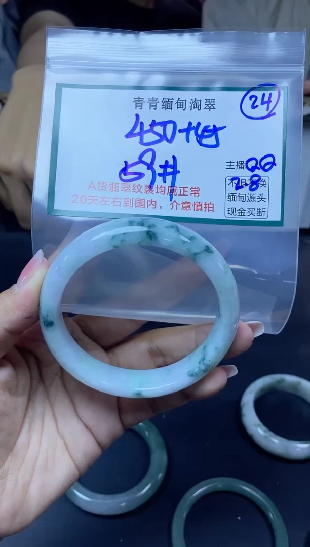 【闪购商品】定制翡翠未镶嵌24/手镯/