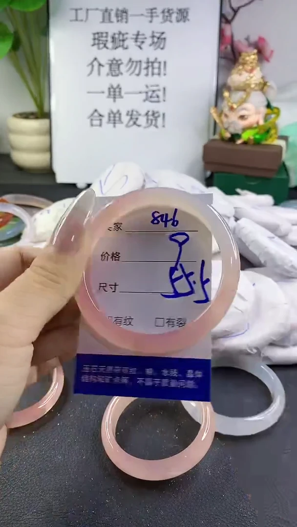 手镯玛瑙/玉髓未镶嵌846