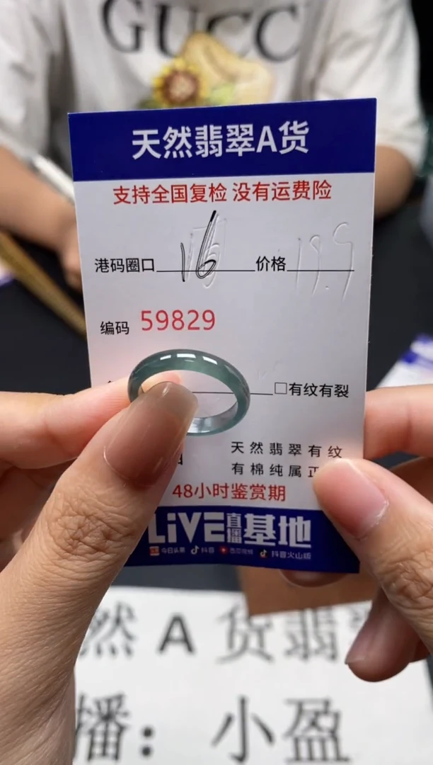 未镶嵌戒指翡翠天然A货翡翠9829