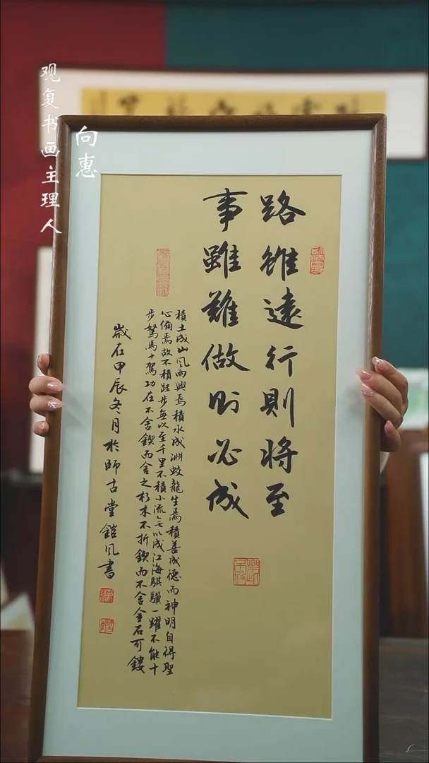 【闪购商品】书法范铠风-路虽远-36*69书法