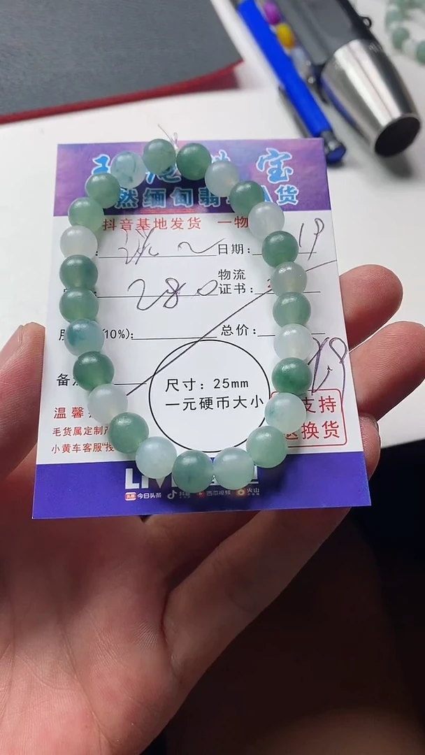未镶嵌定制翡翠淡**?手串