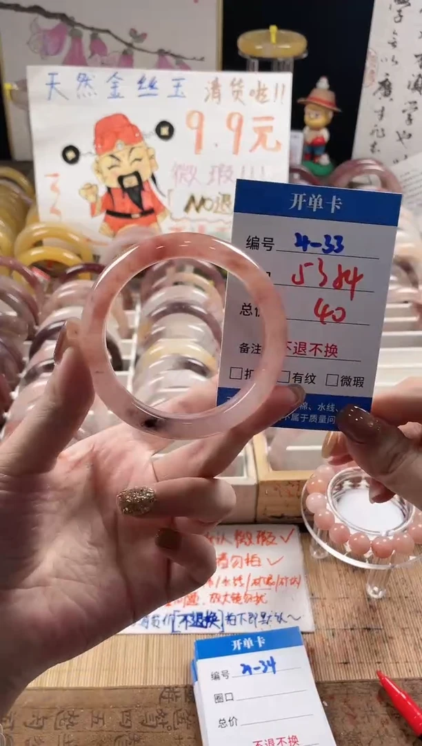 未镶嵌手镯石英质玉（金丝玉）4-33