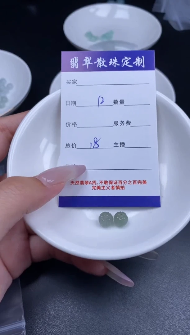 颈饰未镶嵌翡翠贞城散珠批发DIY编制