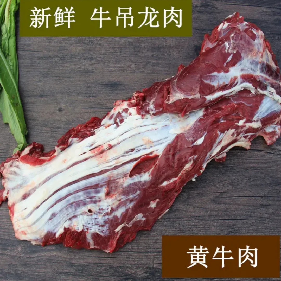 【牛吊龙】新鲜原切 顺丰冷链包邮 大厂直发