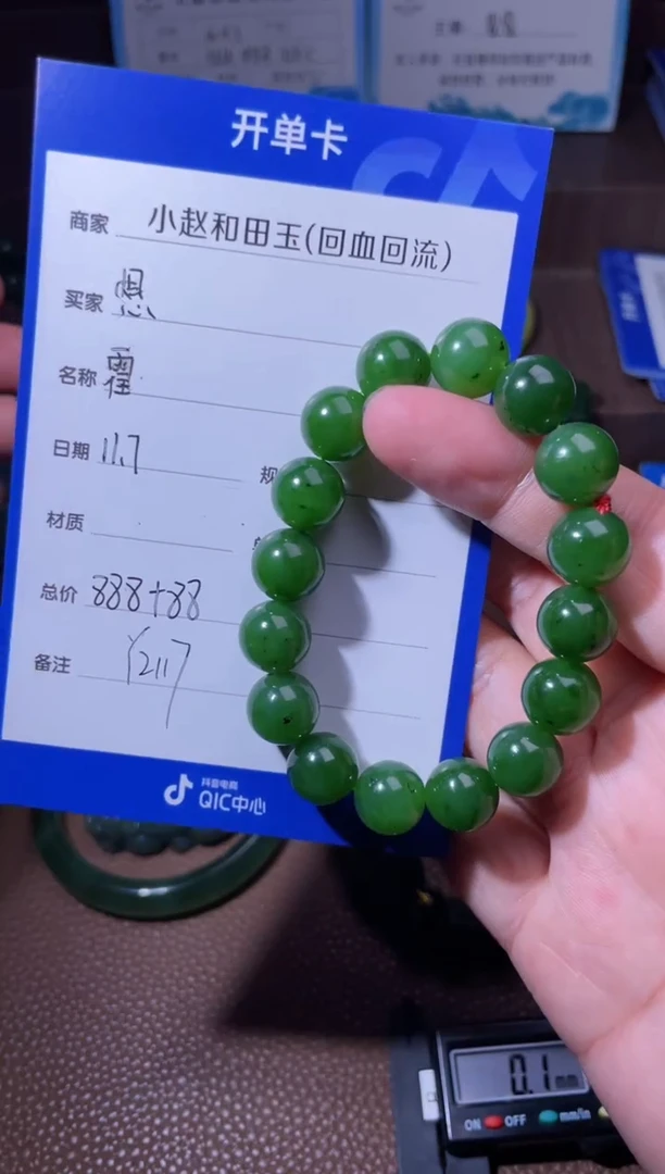 未镶嵌和田玉挂件想*通y2117