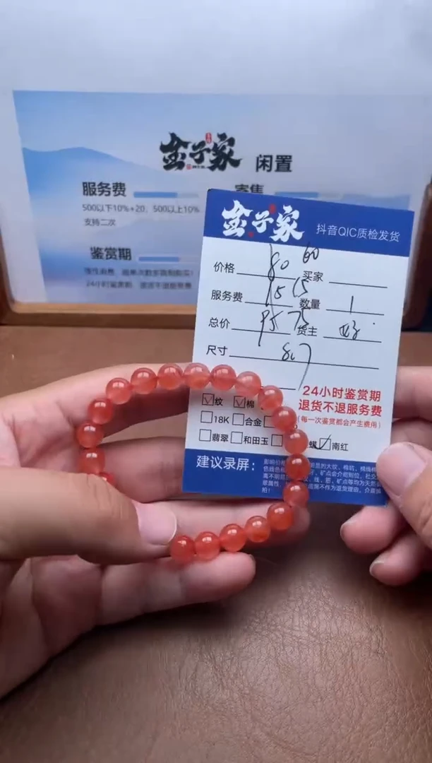 未镶嵌手串南红玛瑙5205731010