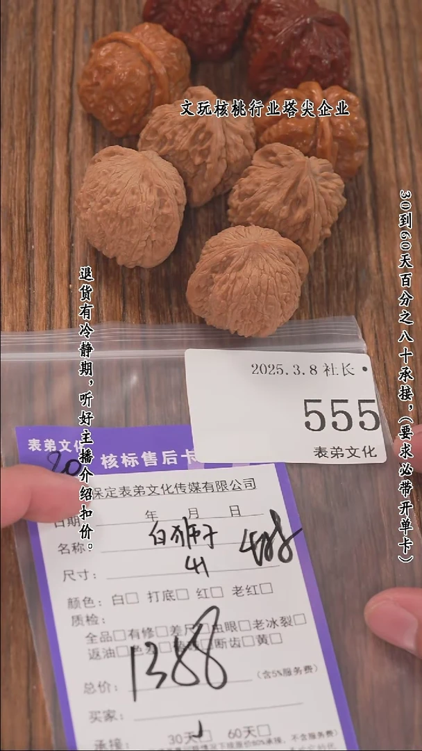 【闪购商品】文玩核桃把件555白狮子等5对