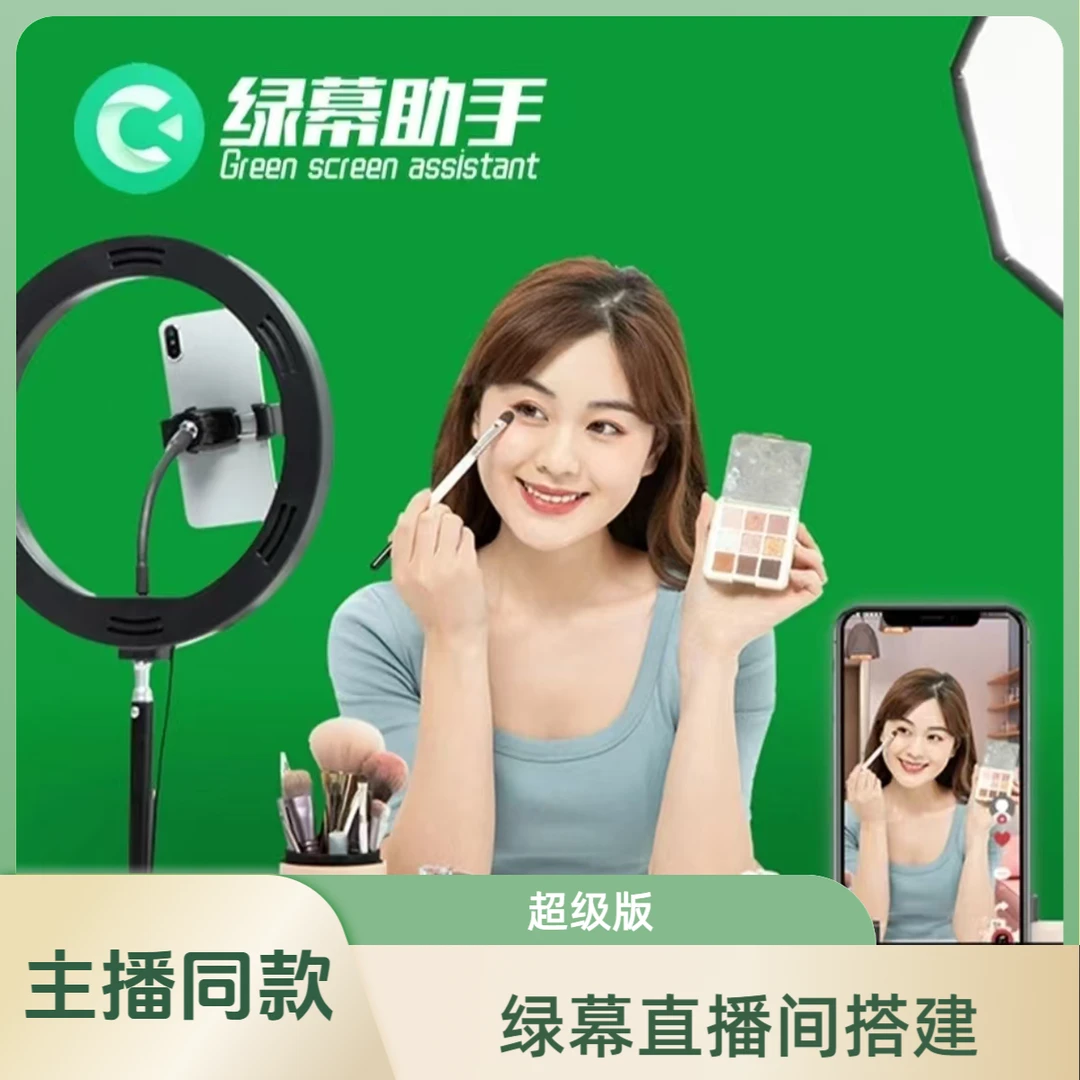 【绿幕助手】超级永久+1.5x1米幕布直播抠图抠像绿幕拍照摄影背景布