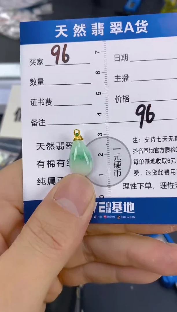 【闪购商品】翡翠颈饰18K金镶嵌天然A货翡翠