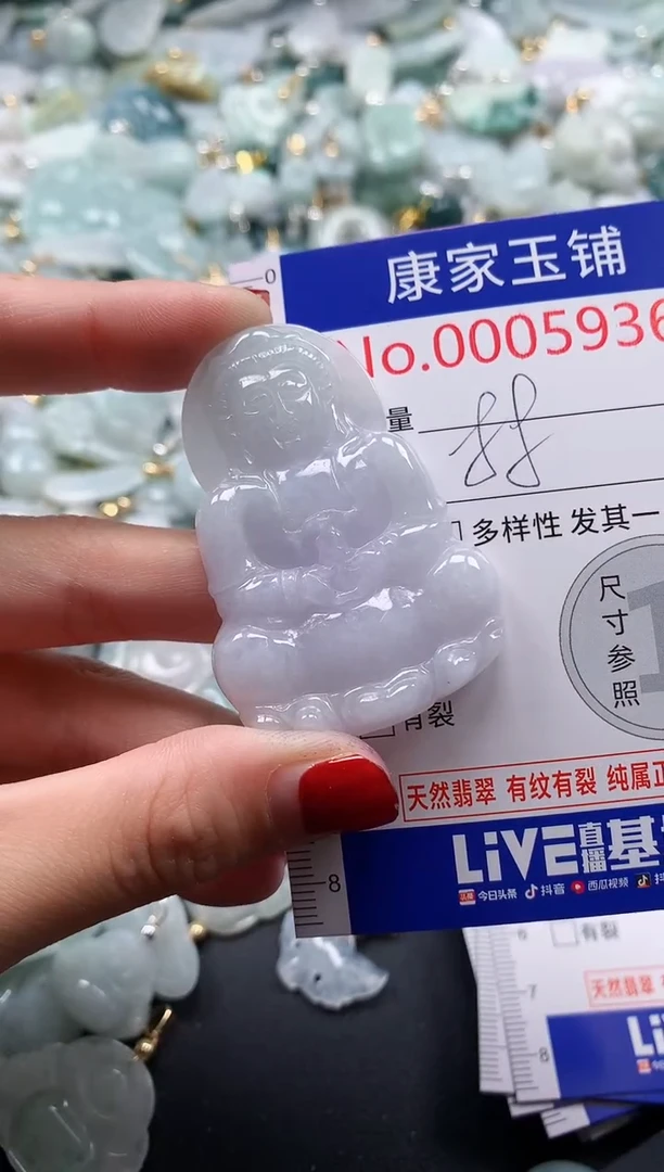 翡翠未镶嵌吊坠(不含链)5936