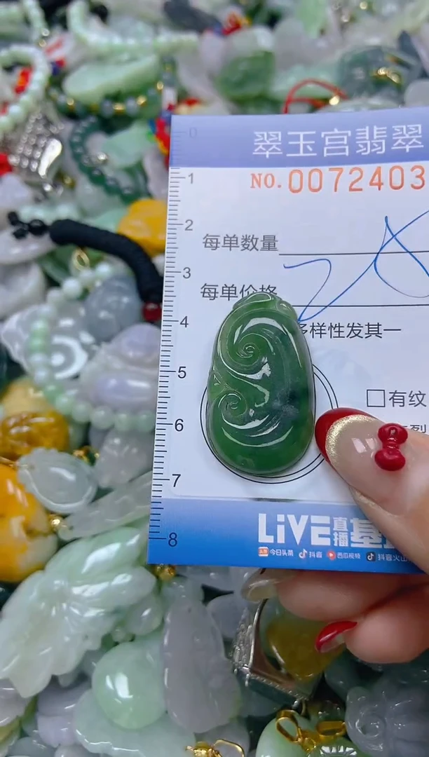 【闪购商品】翡翠颈饰未镶嵌闪购0072403