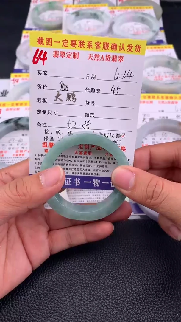 未镶嵌手镯定制翡翠64#手镯定制链接