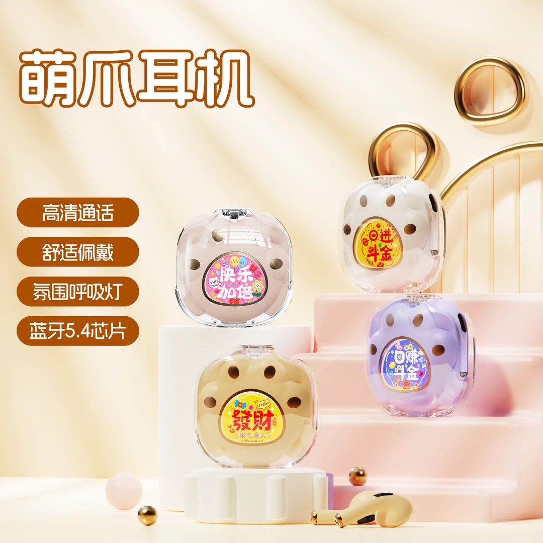 萌爪蓝牙耳机无线新款超长续航HIFI音质主动降噪音质适用安卓苹果